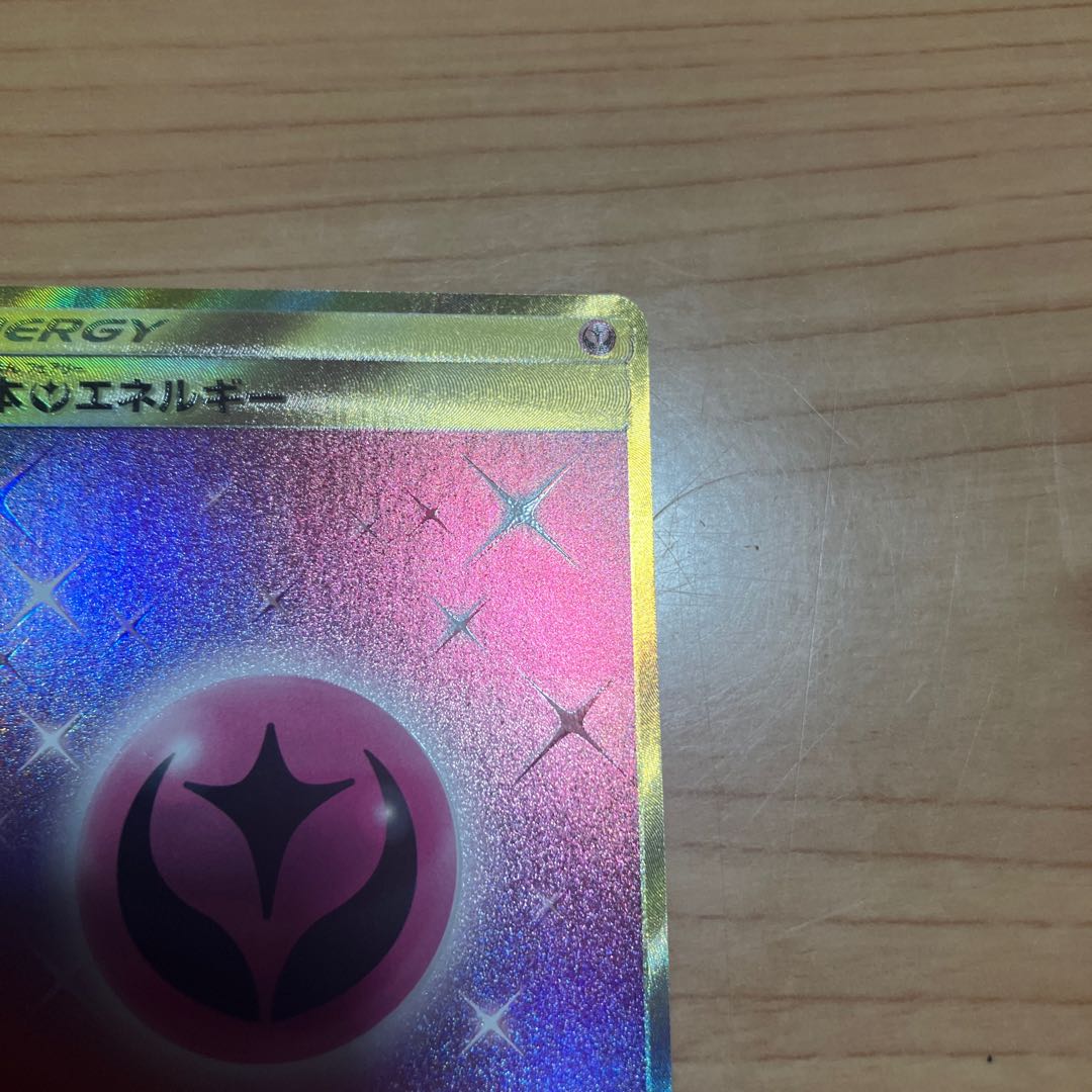 [Condition] A UR Pokémon Card - Basic Fairy Energy 1枚