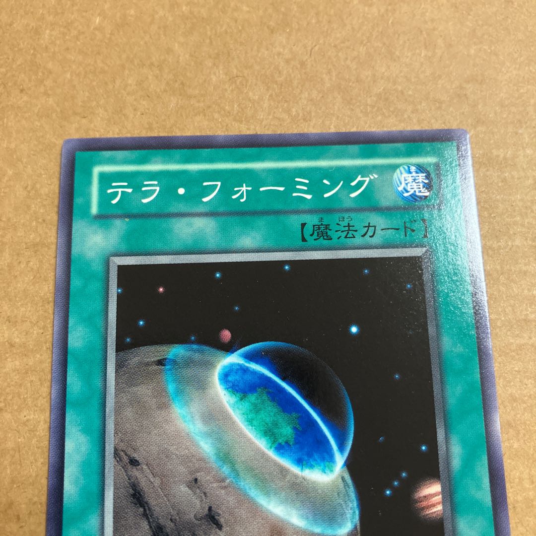Terraforming Normal JP036 1枚