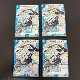 偽りの名 イージス SR S4/S7