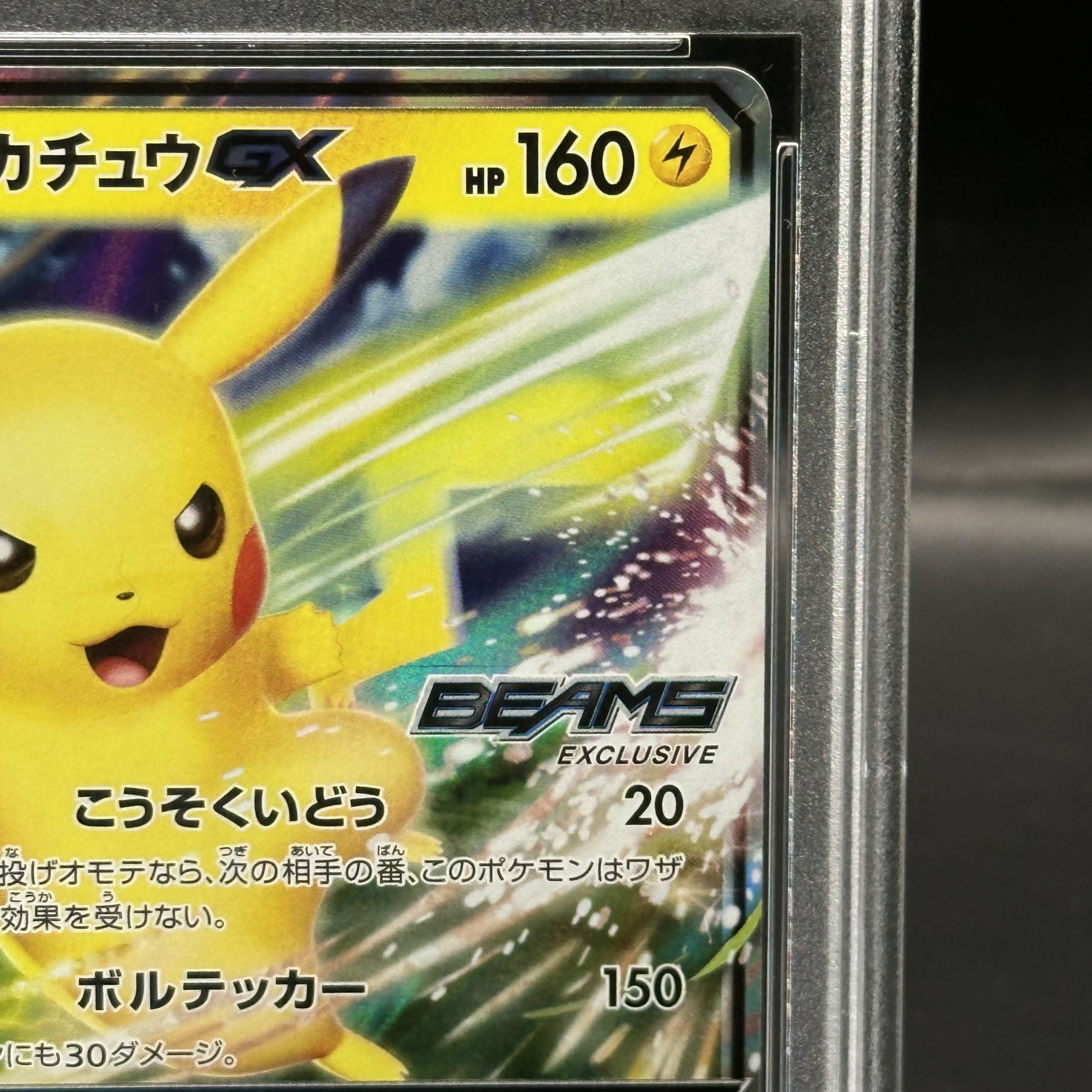 PSA10]PikachuGX PROMO 393/SM-P