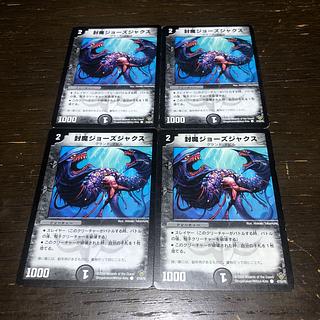 Enclosed Jaws Jaxx C 47/55/Y5