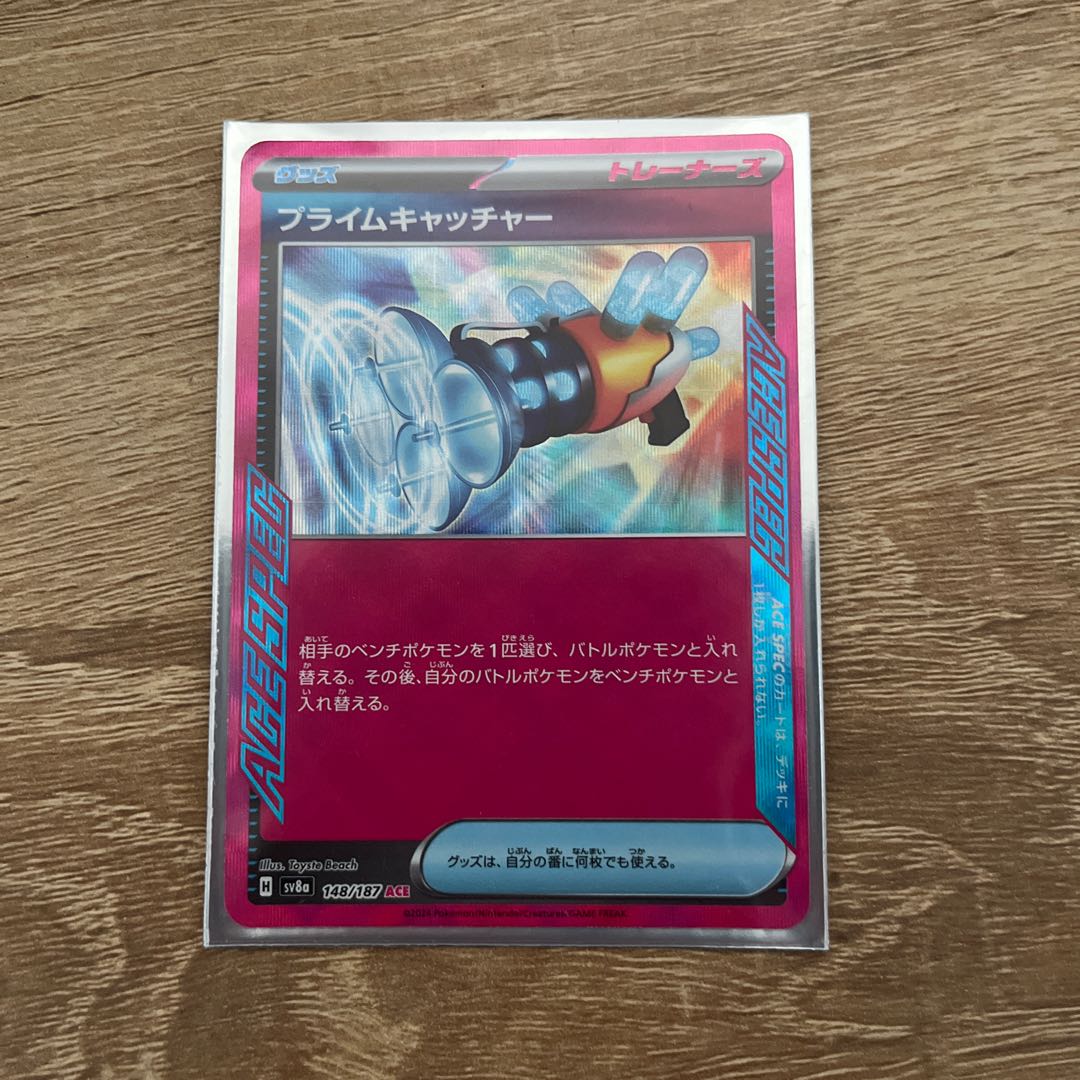 Prime Catcher ACE 148/187