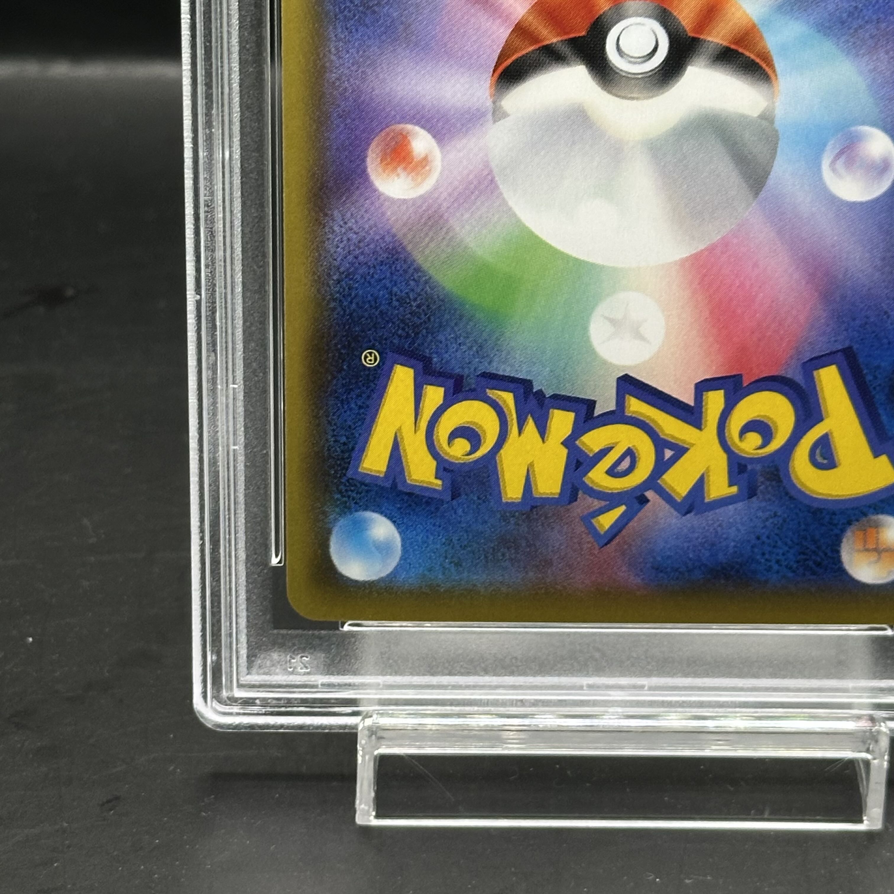 【PSA10】ゲンガーVMAX(SR仕様) S-TD 020/019