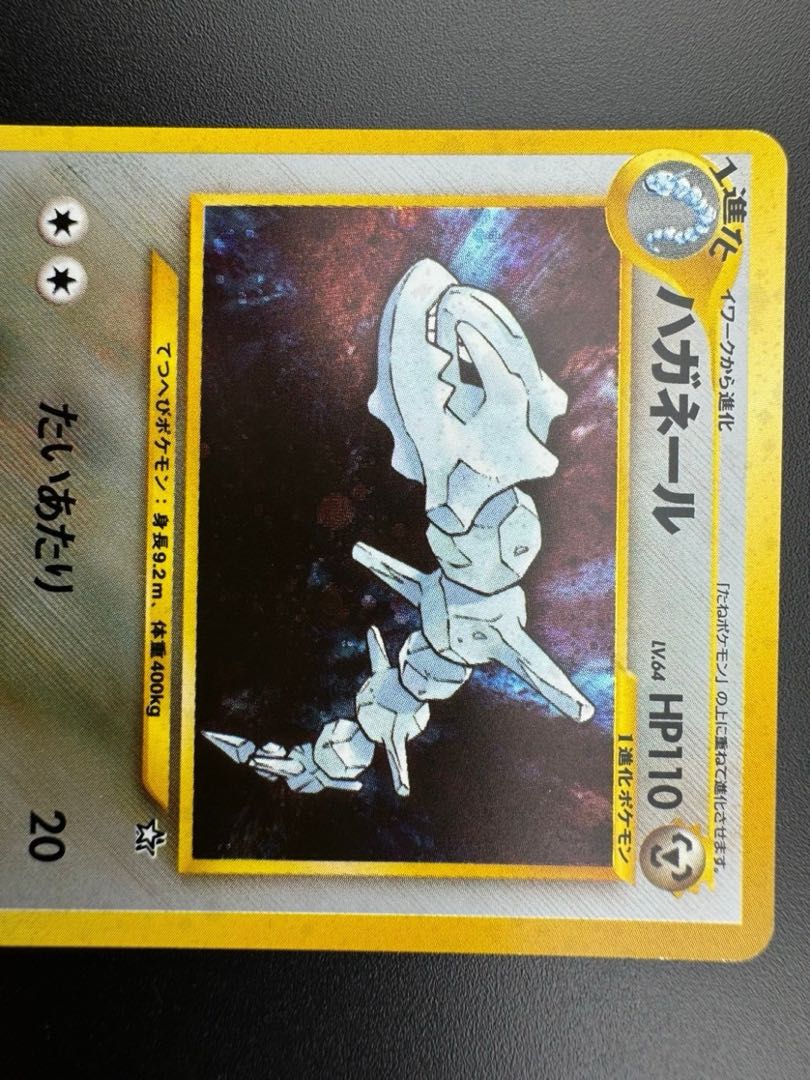 ハガネール キラ 旧裏 ★ 1枚