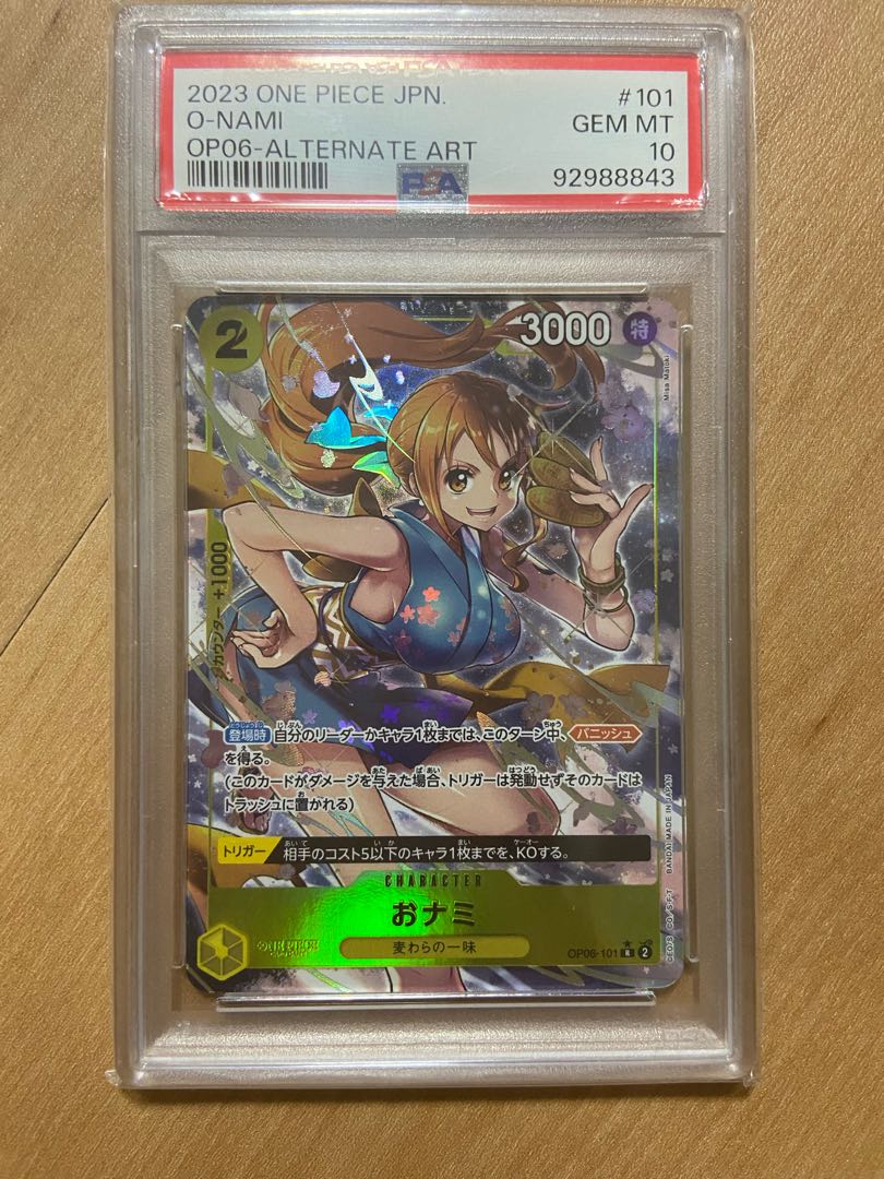 おナミ R-P [OP06-101] (ブースターパック 双璧の覇者)