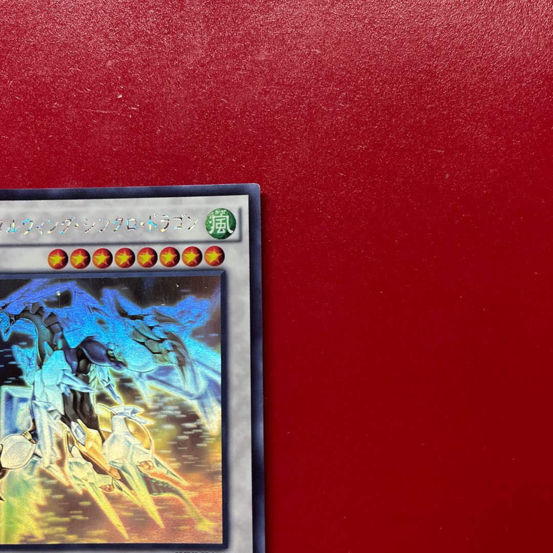 Iw. Magimajigal Ultra Rare JP018 1枚