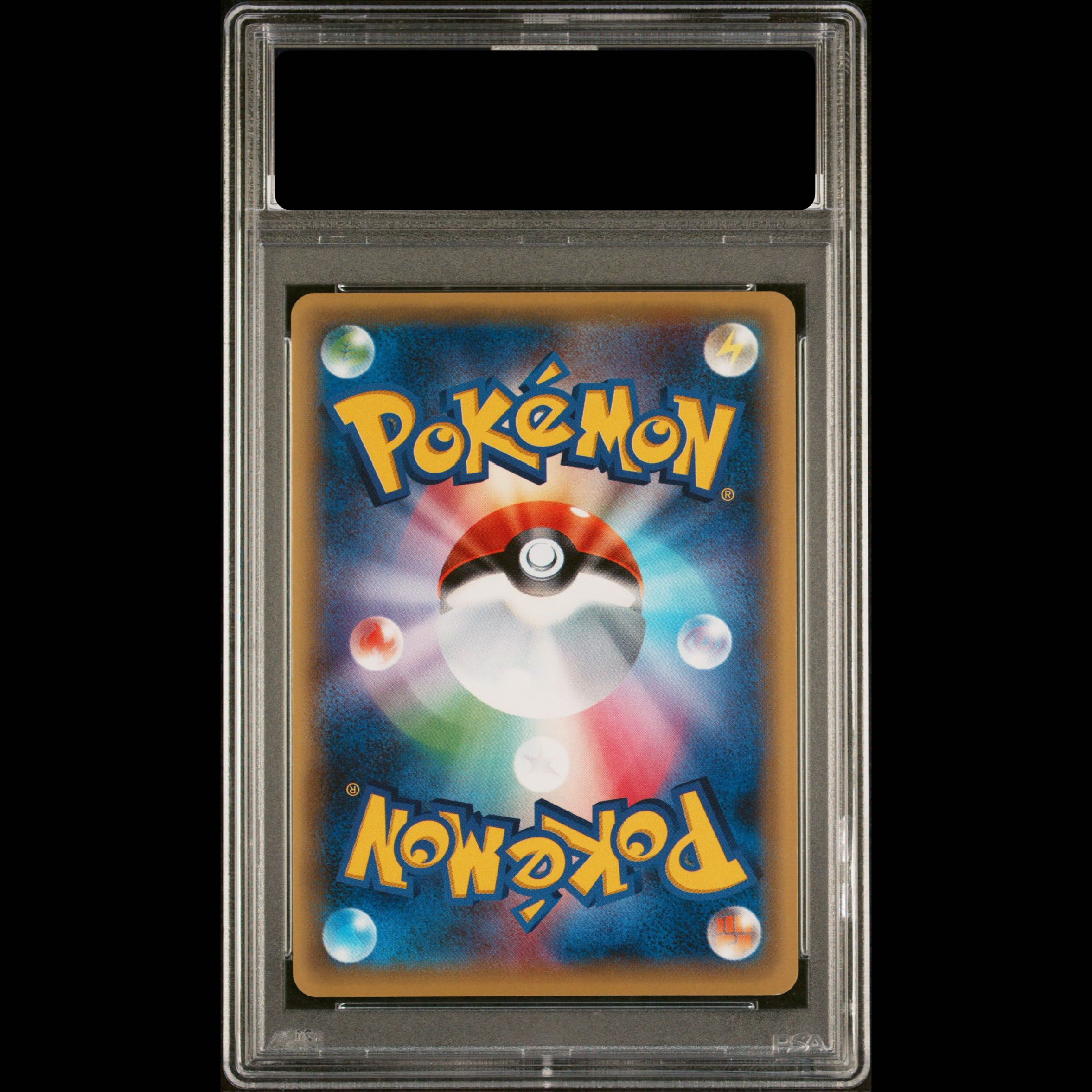 [PSA10] KingdraEX SR 085/078 1枚