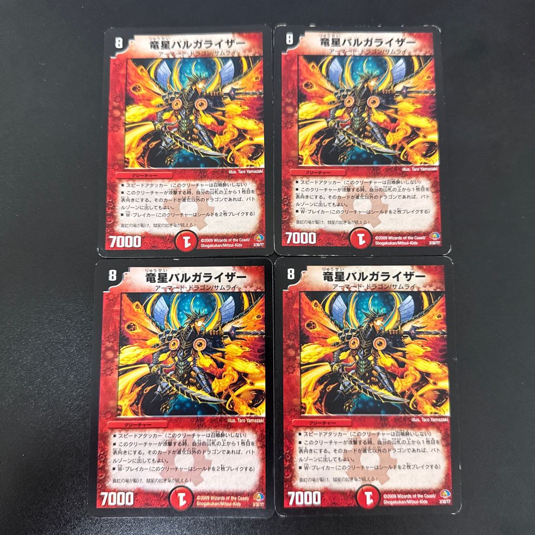 Dragon Star Vulgarizer 3/30/Y7