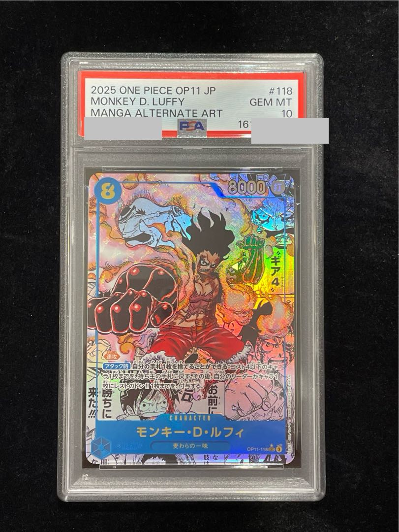 PSA10] Monkey D. Luffy (Parallel) (Super Parallel) (Comic Parallel, Comipara, Cartoon Background) P-SEC OP11-118 1枚