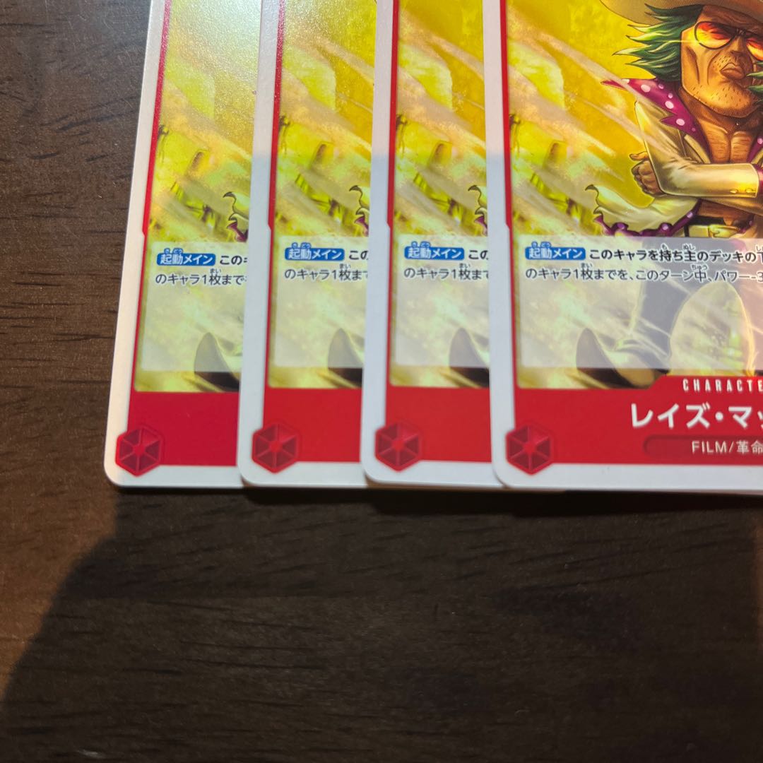 4枚セット レイズ・マックス UC OP06-016 1枚