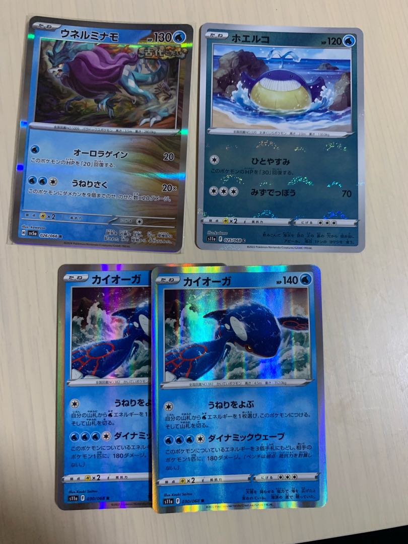 Unel Minamo Kyogre Wailmer 1枚