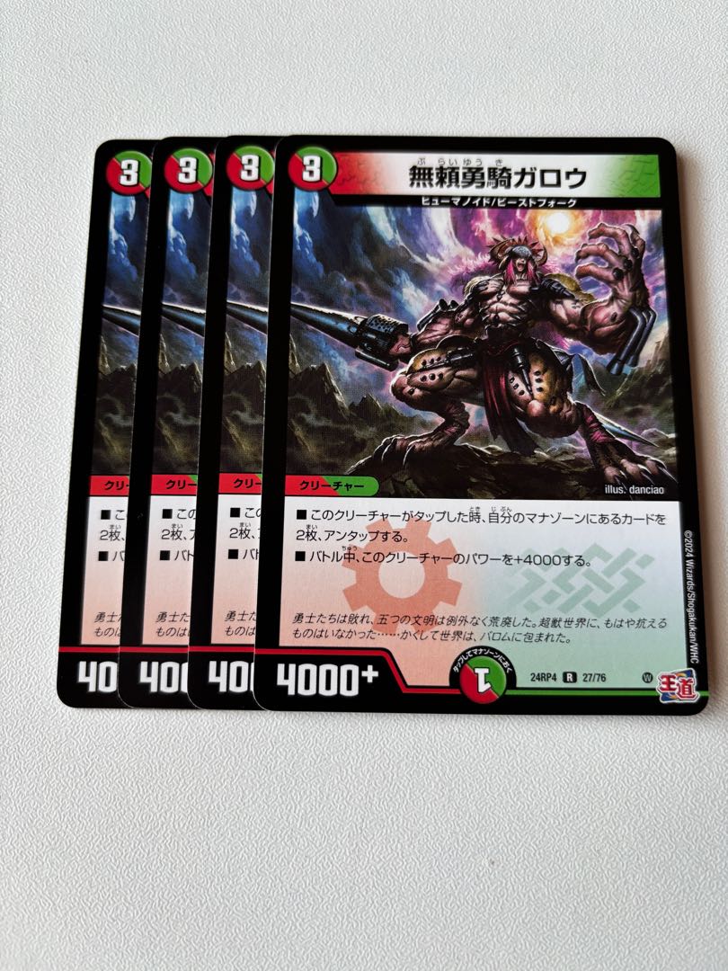 Unreliable and valiant warrior Garou