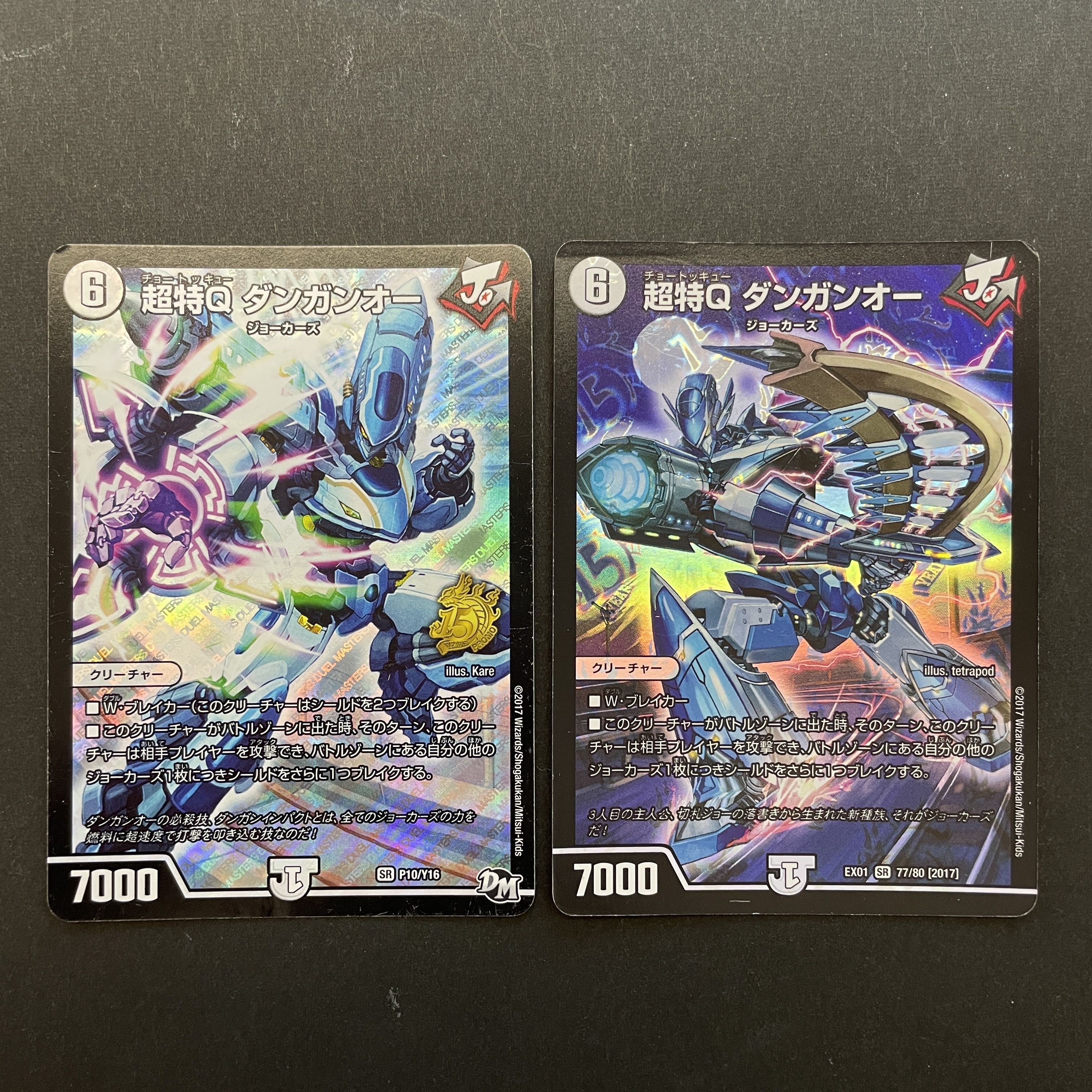 Psychic Special Q Dangan O SR P10/Y16 1枚