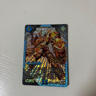vv8 黒シク　㊙︎3 Amazon.co.jp: デュエルマスターズ 禁断機関 VV-8（レジェンド