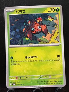 Rakurakudo] Pokeka Paras