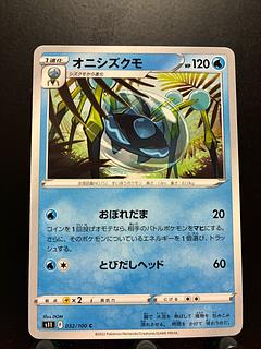 Rakurakudo] Pokeka Araquanid