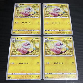 PC Flaaffy (019/070) Common, set of 4, 2