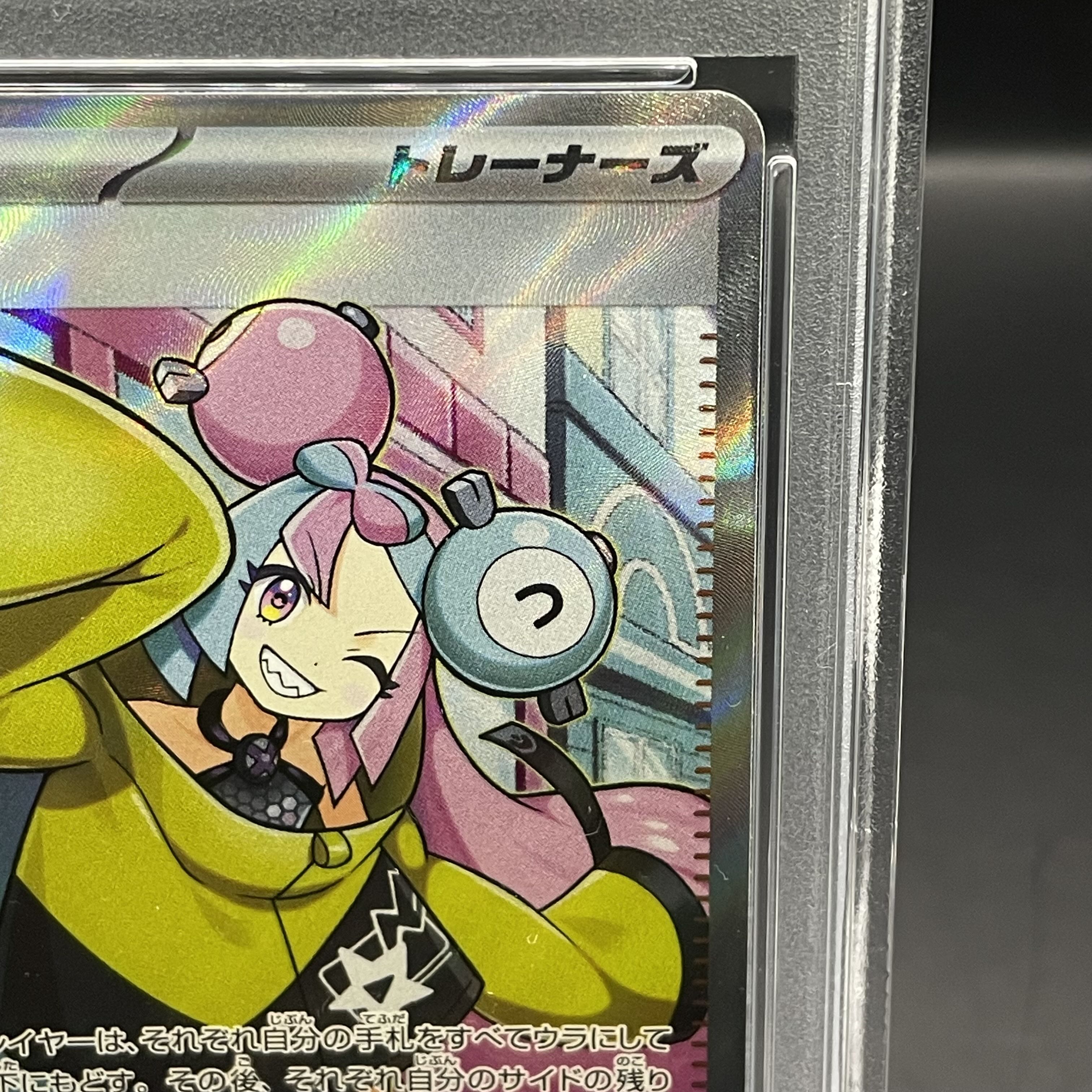 【PSA9】ナンジャモ SR 091/071