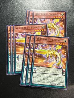 Yu-Gi-Oh Studio 9 cards Lightwurm, the High King's眷竜, Normal JP002