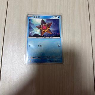 海外版　海星星 ヒトデマン C 020/080 1枚