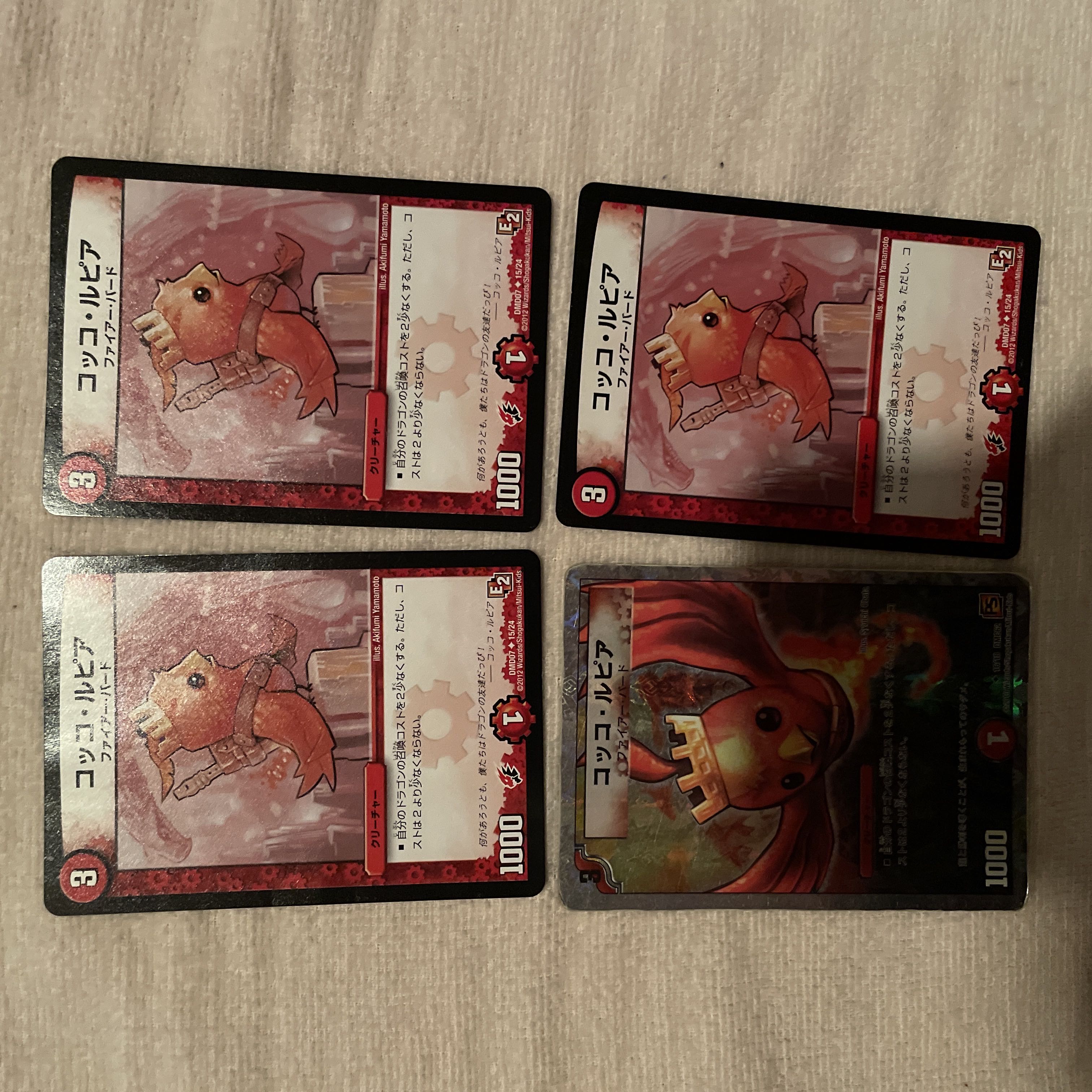 Duel Masters Cocco Lupia R35