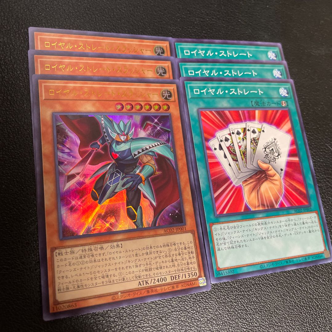 A set of 3 copies each of the Ultra Rare "Royal Straight Slasher" and "Royal Straight" 6枚