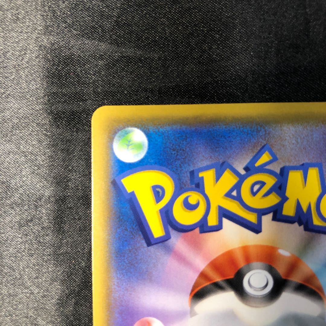 Poké Kid SR 197/190