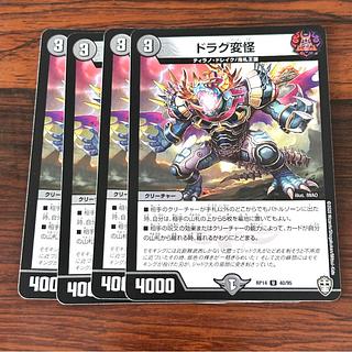 Drag strange monster 4 pieces