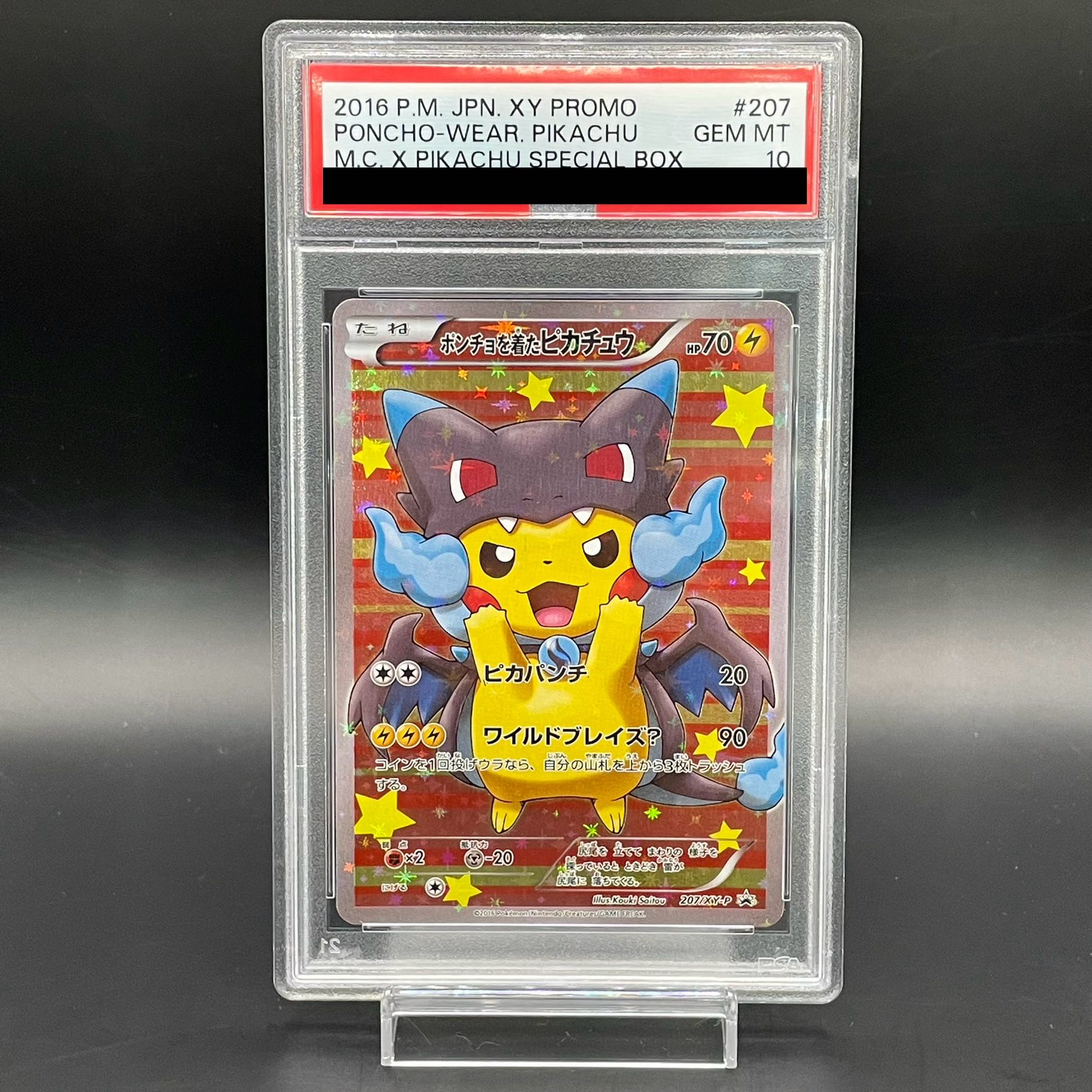 【PSA10】ポンチョを着たピカチュウ PROMO 207/XY-P