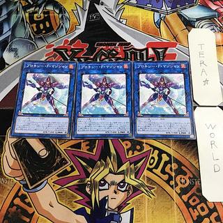 Proxy F Magician 3 Normal Set of 3 Tera