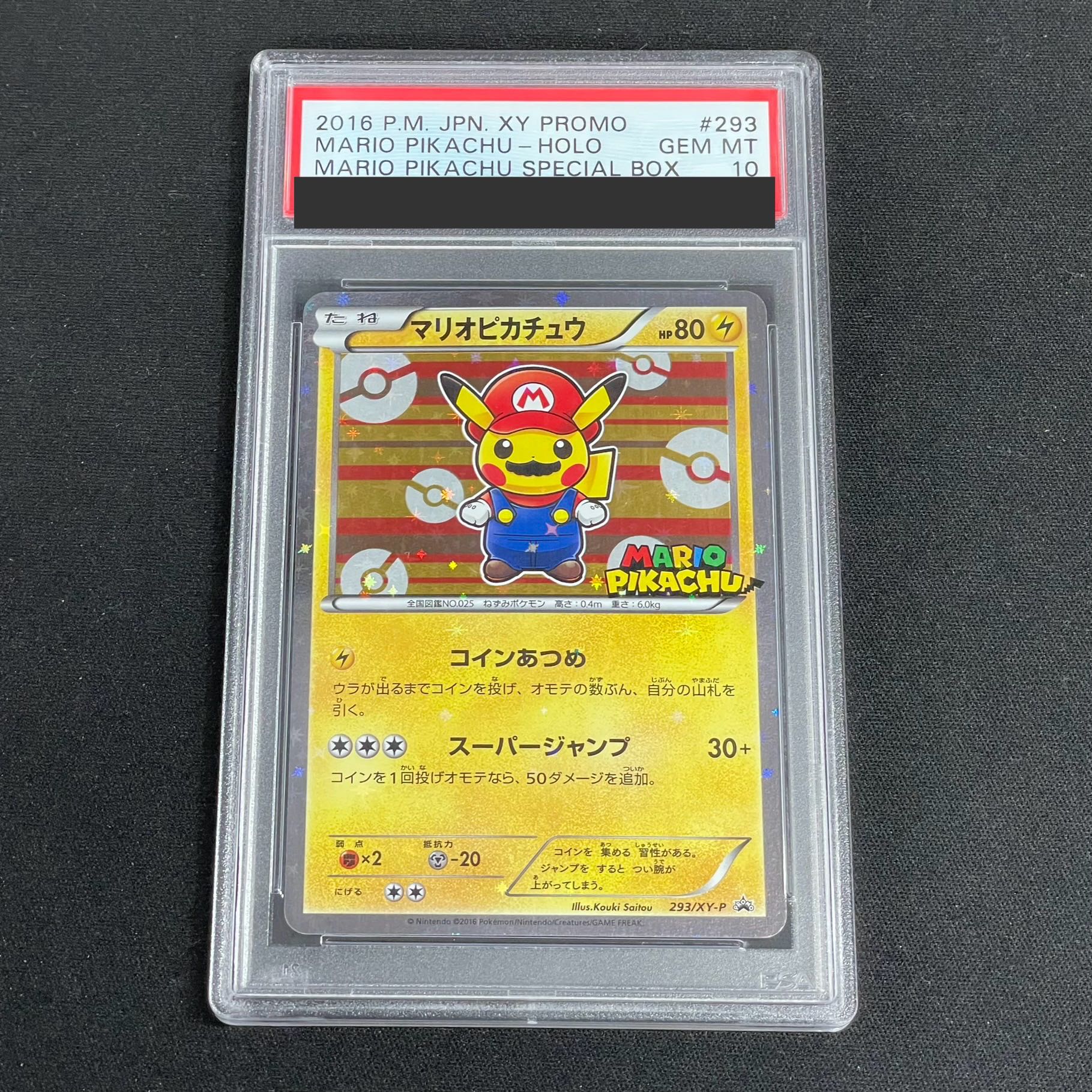 PSA10 マリオ花札12連番 2月 3月 6月 mario うすい hanafuda