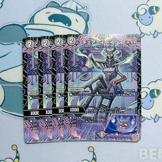 チェア=イーイッス C 67/77