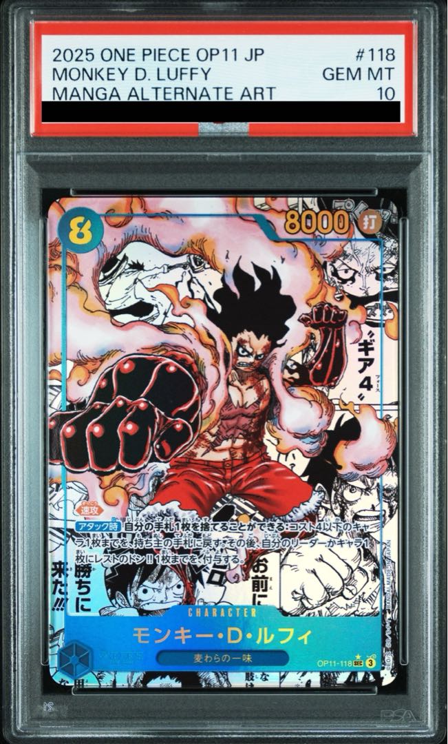 PSA10] Monkey D. Luffy (Parallel) (Super Parallel) (Comic Parallel, Comipara, Cartoon Background) P-SEC OP11-118