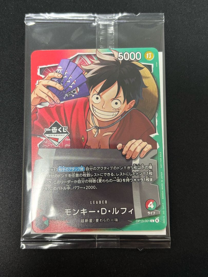 モンキー・D・ルフィ  [L] {OP13-001} 1枚