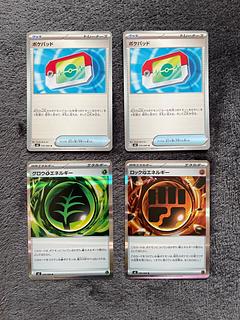 2 PocketPads, Grow GrassEnergy, Rock FightingEnergy 4枚