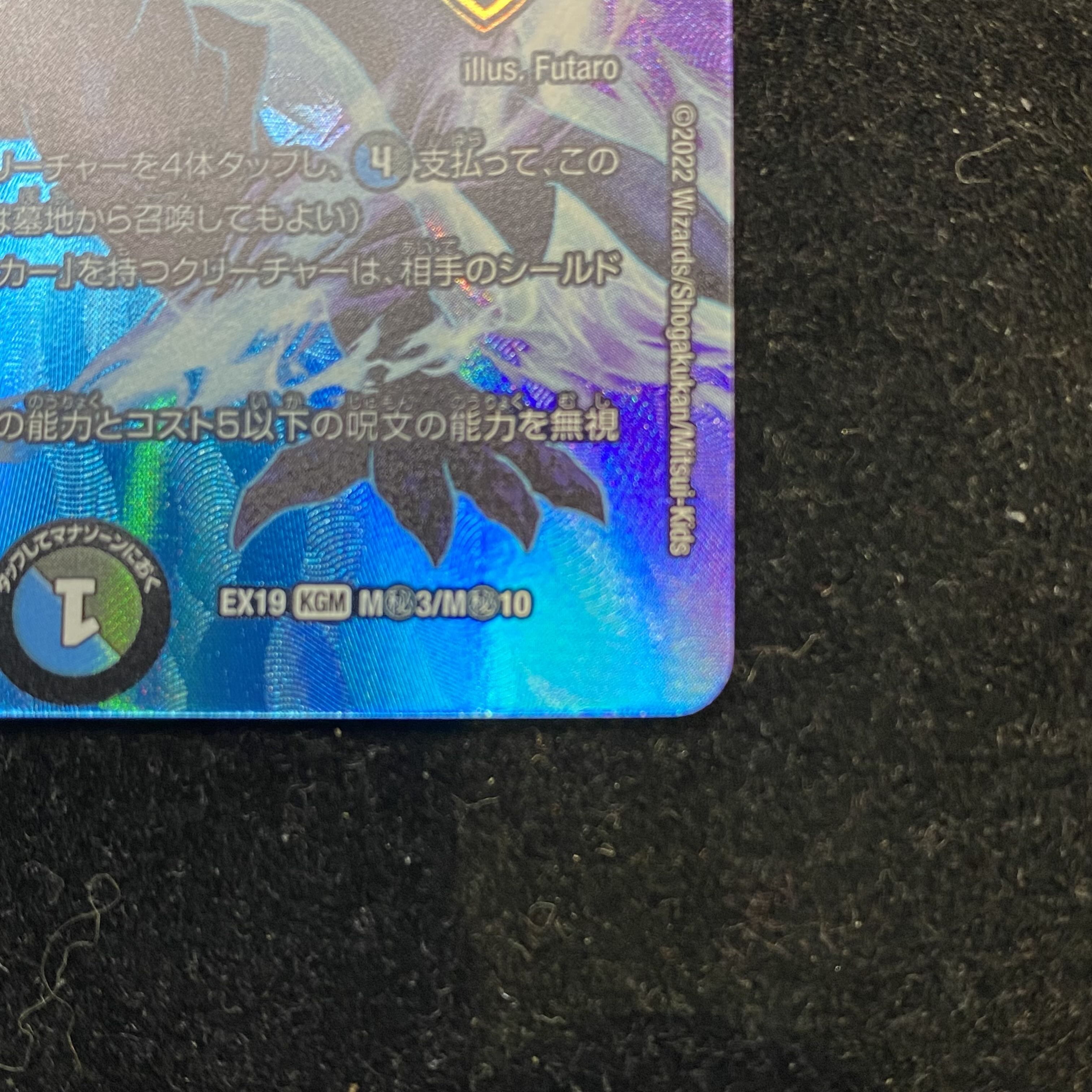 ∞Eternal Dragon Gemm Emperor [KGM] {EX19M Secret 3/M Secret 10} 1枚