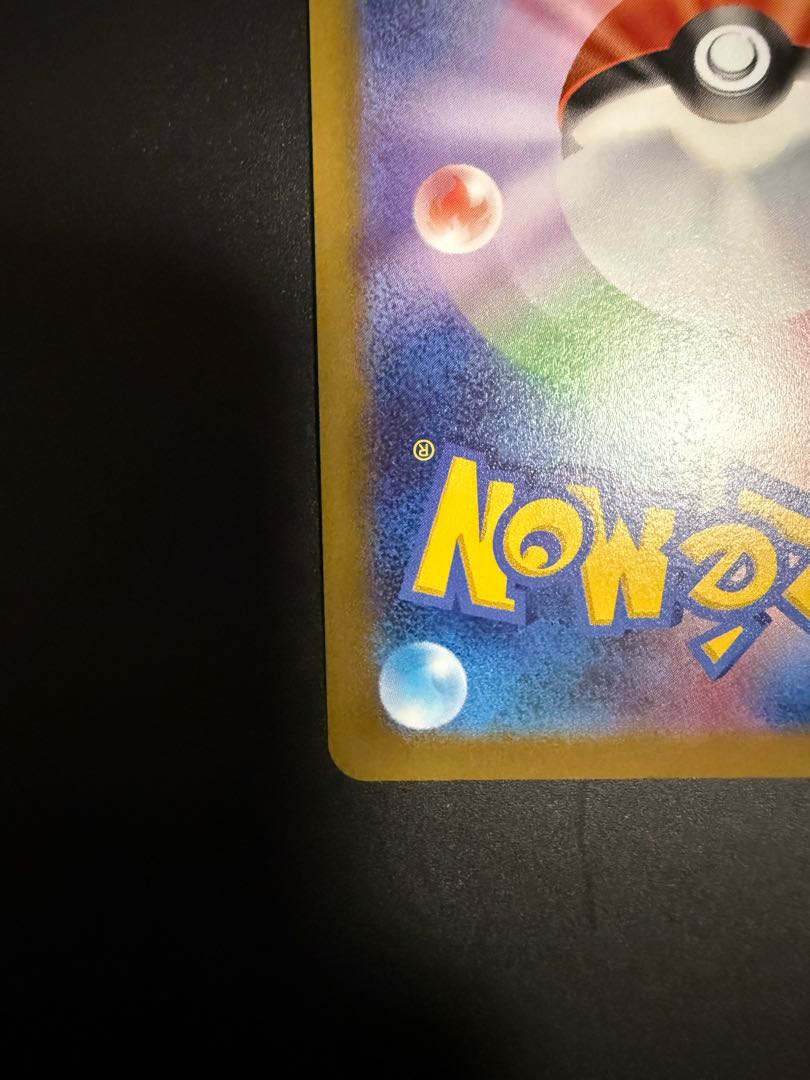 Pikachu CHR 073/071 1枚