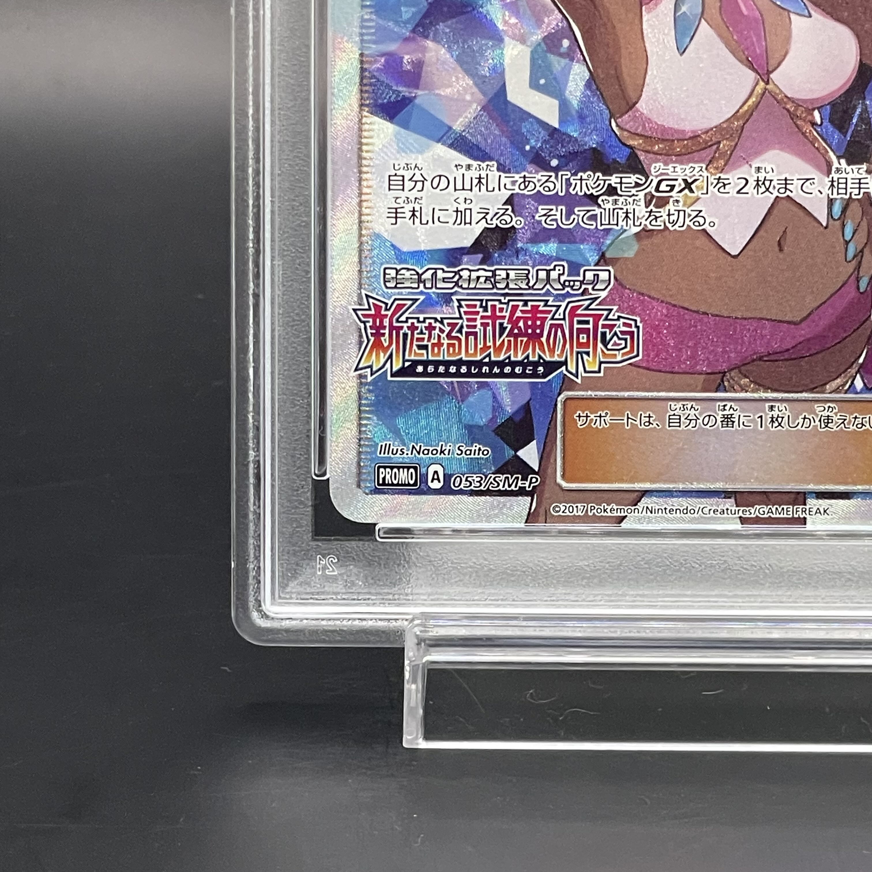 PSA10] Olivia PROMO 053/SM-P