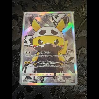 展示用 スカル団ごっこピカチュウ PROMO 013/SM-P 1枚