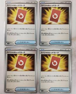 スペシャルレッドカード U 072/083 4枚