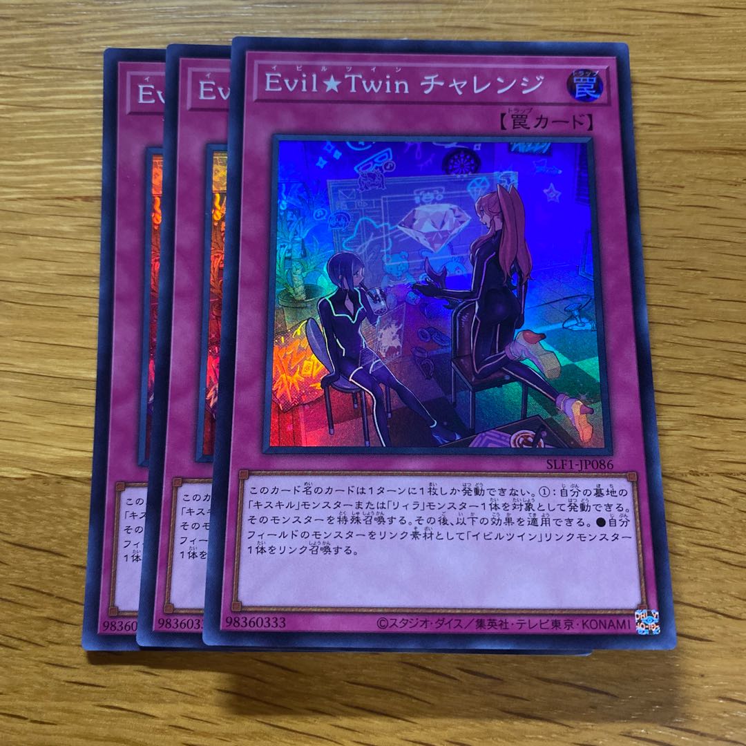 Evil★Twin Challenge Super Rare JP086