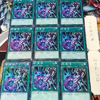 Dark Magic Attack MB01 1 Millennium Magic 9-card set Tera 9枚