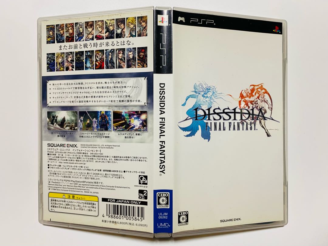 ［PSP］DISSIDIA FINAL FANTASY