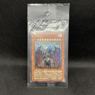 Yubel Relief  Ultimate Rare DPC1-JP001 1枚