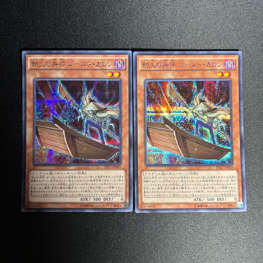 1153 Ghost Charon, the Underworld Boatman Secret Rare JP005