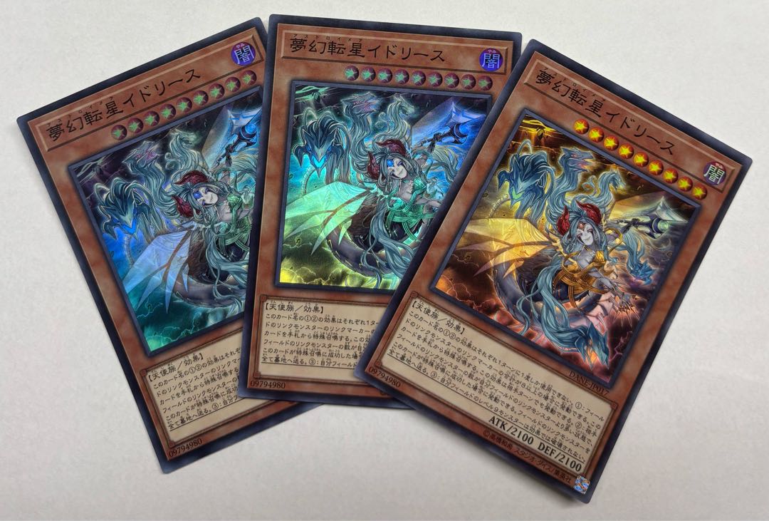 Knightmare Incarnation Idlee Super Rare Set of 3