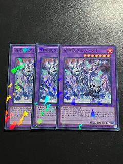 遊戯王スタジオ 3枚 召喚獣プルガトリオ パラレル ノーマル JP030