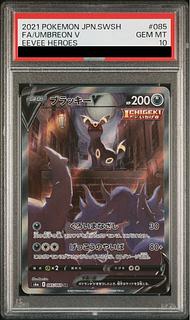 【PSA10】ブラッキーV SR 085/069