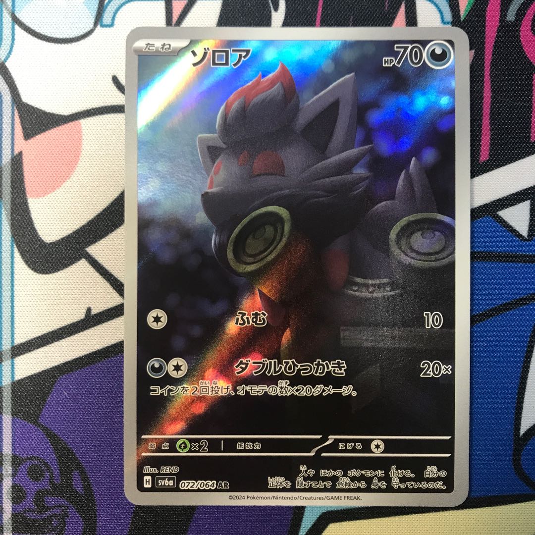 Zorua AR 072/064