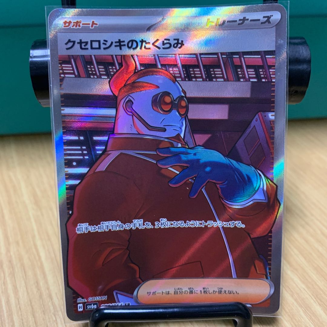 Xerosic's plan SR 086/064